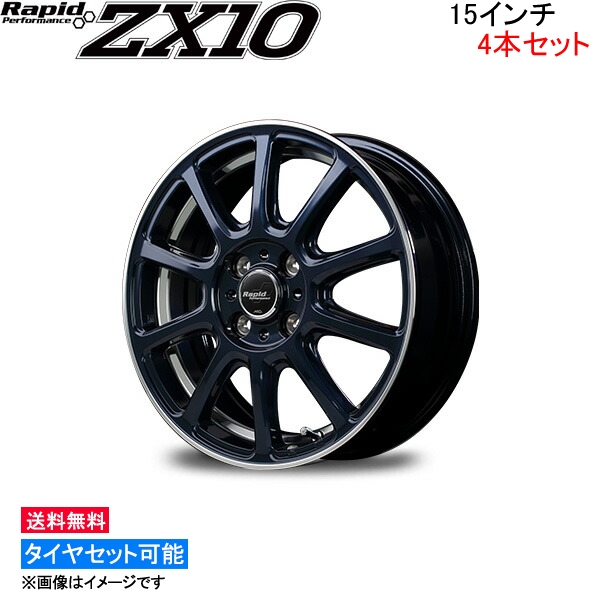 MID ラピッドパフォーマンス ZX10 4本セット ホイール ステラ/ステラカスタム【15×4.5J 4-100 INSET45 ブルー】LA100F/LA110F