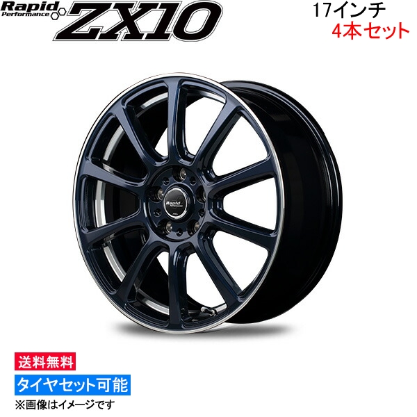 MID ラピッドパフォーマンス ZX10 4本セット ホイール レヴォーグ【17×7J 5-114 INSET50 ブルー】VM系 Rapid Performance アルミホイール