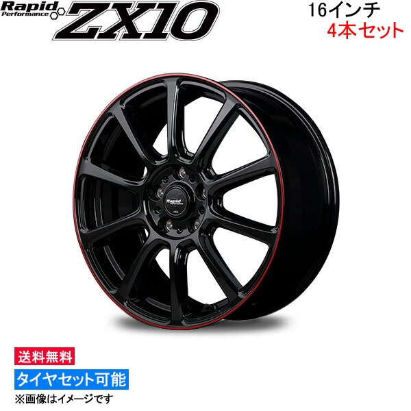 限定数のみ！ マルカサービス MID ラピッドパフォーマンス ZX10 4本