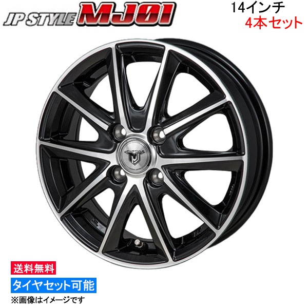 MONZA JAPAN JPスタイル MJ01 4本セット ホイール タント/タントカスタム L375S/L385S MJ 03 モンツァ ジャパン JP STYLE アルミ 4枚 1台分 : mj 03 qq e f2 a652k4 : KTSタイヤショップ