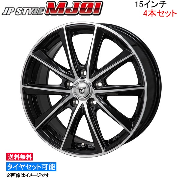 MONZA JAPAN JPスタイル MJ01 4本セット ホイール プリウス 50系 MJ 09 モンツァ ジャパン JP STYLE アルミホイール 4枚 1台分 :MJ 09 qq e f2 a835k4:KTSタイヤショップ