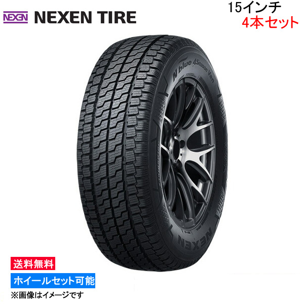 ネクセン Nブルー 4シーズン バン 4本セット オールシーズンタイヤ【195/80R15LT 107/105N】NEXEN TIRE N blue 4Season Van 1台分｜ktspartsshop3