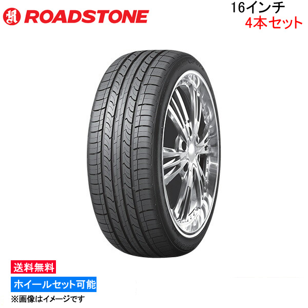 ロードストーン CP672 4本セット サマータイヤ【P205/65R16 95H】ROADSTONE 夏タイヤ 1台分 : rs tire4 qq e i 2k : KTSタイヤショップ