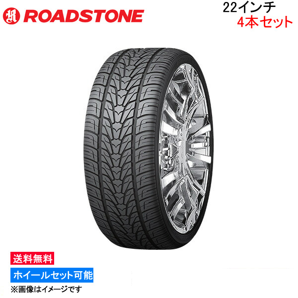 ロードストーン ローディアン HP 4本セット サマータイヤ【265/35R22 102V XL】ROADSTONE ROADIAN 夏タイヤ 1台分 :RS tire4 qq e i 63k:KTSタイヤショップ