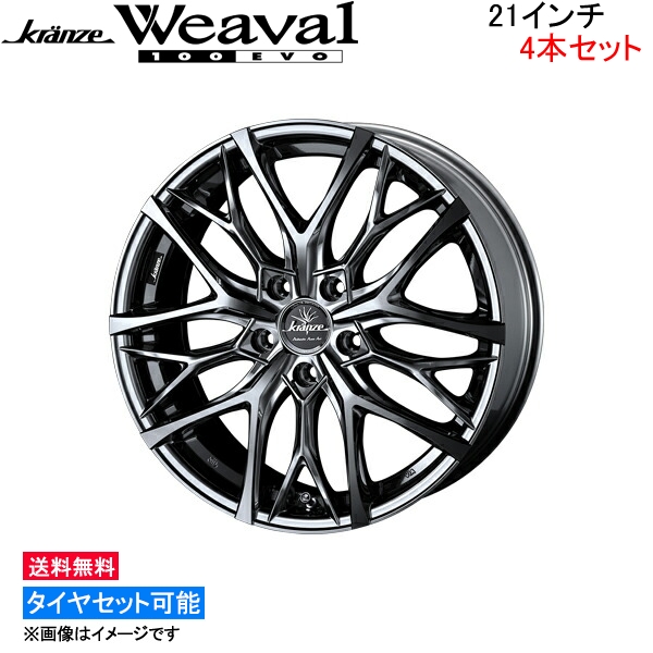 ウェッズ クレンツェ ウィーバル 100エボ 4本セット ホイール ハリアー 60系 0038228 weds ウエッズ Kranze Weaval 100EVO アルミホイール