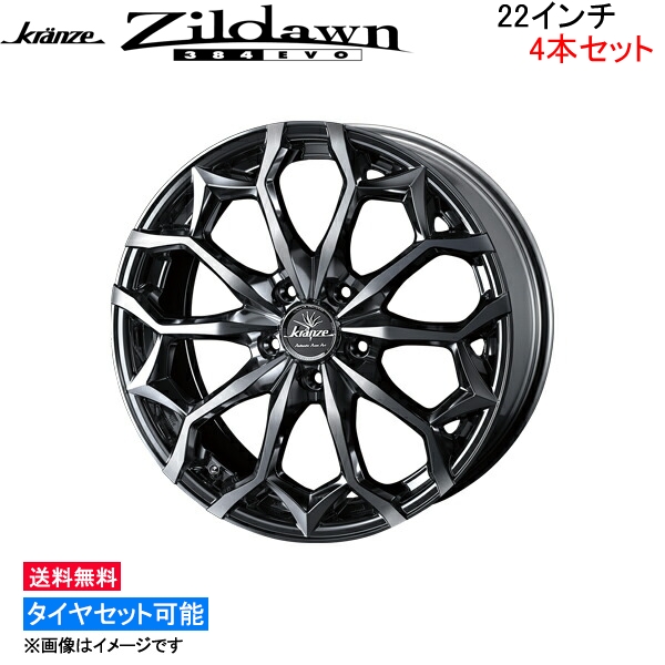 ウェッズ クレンツェ ジルドーン 384エボ 4本セット ホイール アルファード 30系 0040088 weds ウエッズ Kranze Zildawn 384EVO アルミ