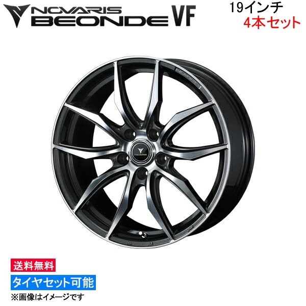 ウェッズ ノヴァリス ビオンド VF 4本セット ホイール ヴェルファイア 30系 0040074 weds ウエッズ NOVARIS BEONDE アルミホイール 4枚