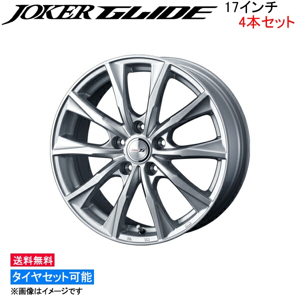 室外 WEDS ウェッズ ジョーカー グライド 4本セット ホイール クラウン