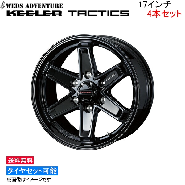 ウェッズ ウェッズアドベンチャー キーラータクティクス 4本セット ホイール ランドクルーザープラド 150系 0039734 weds ウエッズ アルミ