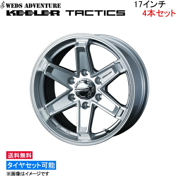 新作人気モデル 17インチ E480【送料無料】WEDS KEELER 17インチ