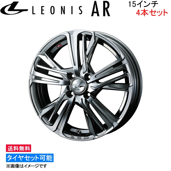 ウェッズ レオニス AR 4本セット ホイール デイズ B21W 0040009 weds ウエッズ LEONIS アルミホイール 4枚 1台分