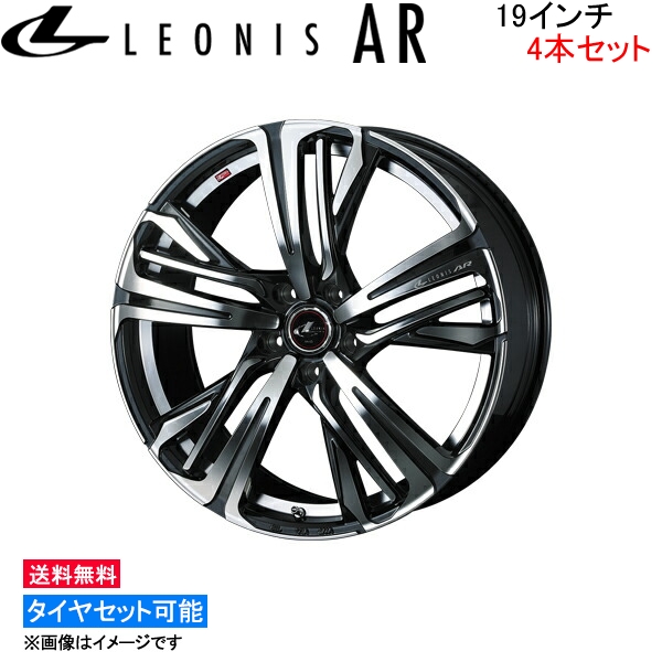 ウェッズ レオニス AR 4本セット ホイール CR-V RE3/RE4 0040047 weds ウエッズ LEONIS アルミホイール 4枚 1台分