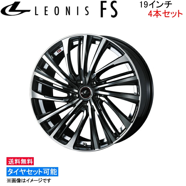 ウェッズ レオニス FS 4本セット ホイール ジューク F15 0039992 weds ウエッズ LEONIS アルミホイール 4枚 1台分