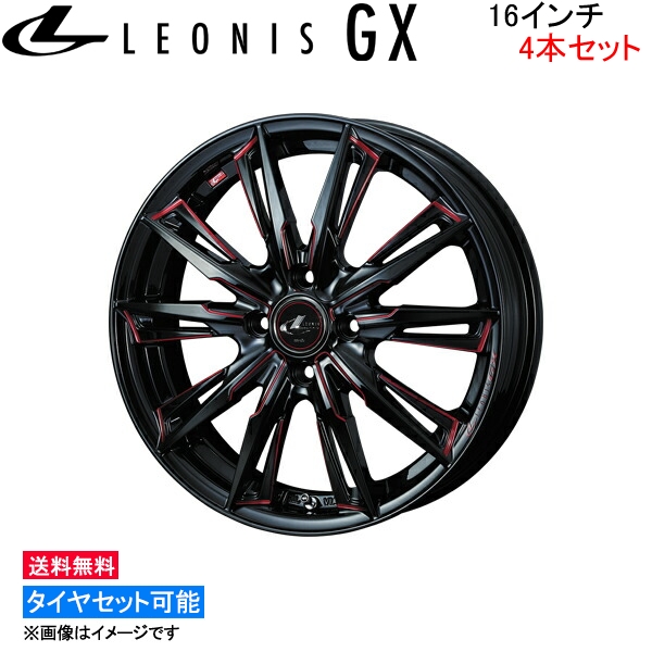 ウェッズ レオニス GX 4本セット ホイール スイフト ZC72S 0039341 weds ウエッズ LEONIS アルミホイール 4枚 1台分