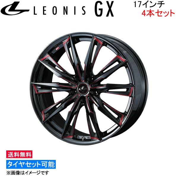 ウェッズ レオニス GX 4本セット ホイール ヴェゼル RU1/RU2/RU3/RU4 0039354 weds ウエッズ LEONIS アルミホイール 4枚 1台分