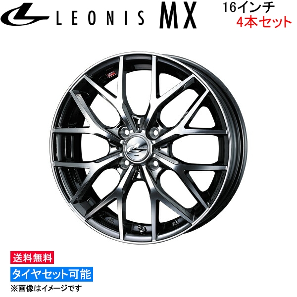 ウェッズ レオニス MX 4本セット ホイール タント LA650系 0037409 weds ウエッズ LEONIS アルミホイール 4枚 1台分