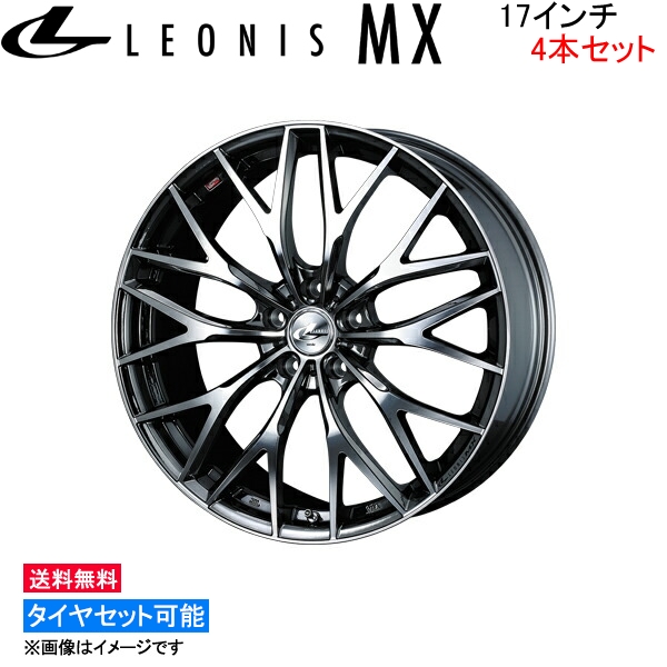 ウェッズ レオニス MX 4本セット ホイール アウトランダー GF/GG系 0037421 weds ウエッズ LEONIS アルミホイール 4枚 1台分