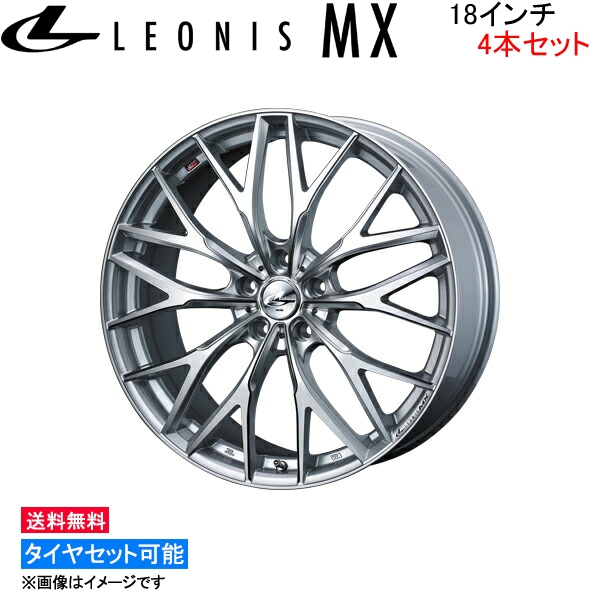 ウェッズ レオニス MX 4本セット ホイール フーガ Y51 0037440 weds ウエッズ LEONIS アルミホイール 4枚 1台分