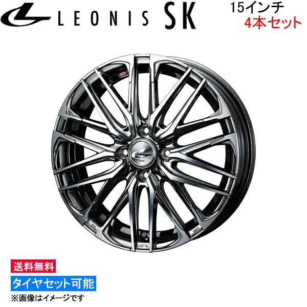 ウェッズ レオニス SK 4本セット ホイール N-BOX/N-BOX+/N-BOXスラッシュ JF3/JF4 0038300 weds ウエッズ LEONIS アルミホイール 4枚