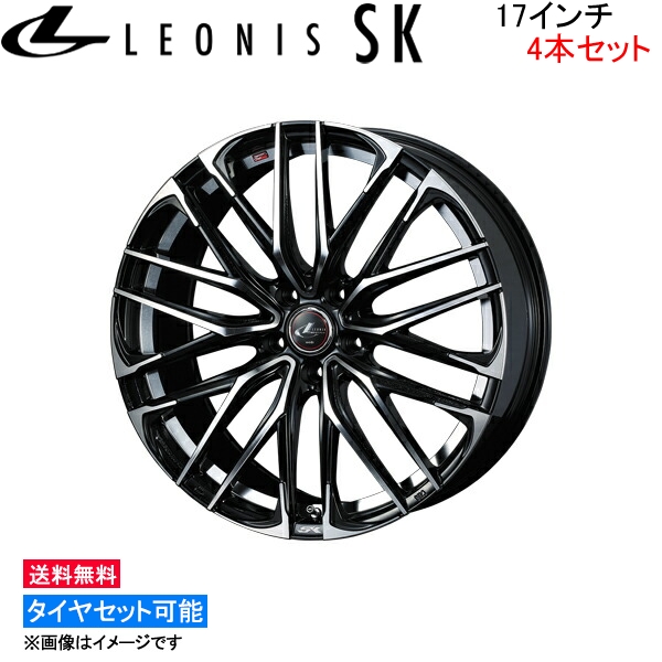 ウェッズ レオニス SK 4本セット ホイール MPV LY系 0038314 weds ウエッズ LEONIS アルミホイール 4枚 1台分