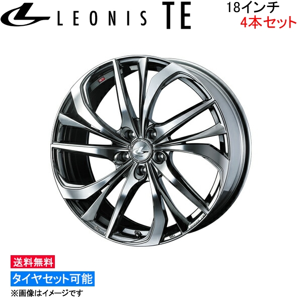 ウェッズ レオニス TE 4本セット ホイール クラウン 170系 0038784 weds ウエッズ LEONIS アルミホイール 4枚 1台分