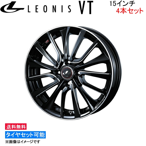 ウェッズ レオニス VT 4本セット ホイール N-WGN JH1/JH2 0036325 weds ウエッズ LEONIS アルミホイール 4枚 1台分