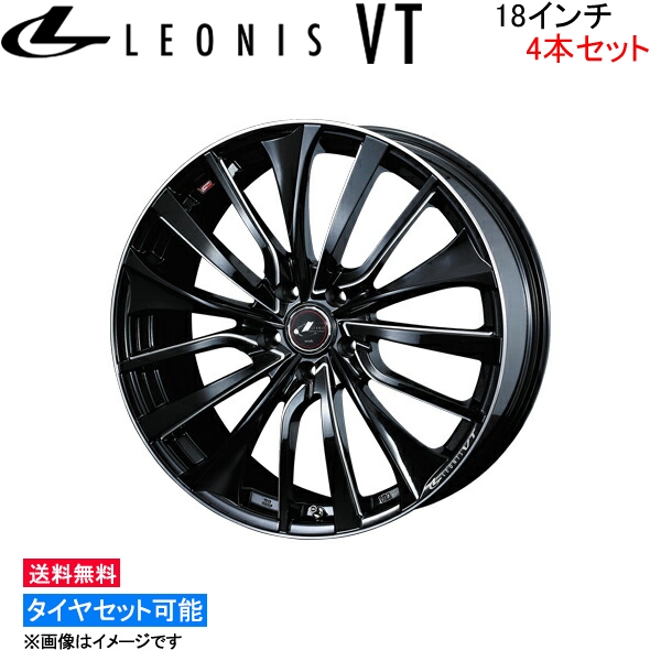 ウェッズ レオニス VT 4本セット ホイール アコード CV3 0036366 weds ウエッズ LEONIS アルミホイール 4枚 1台分