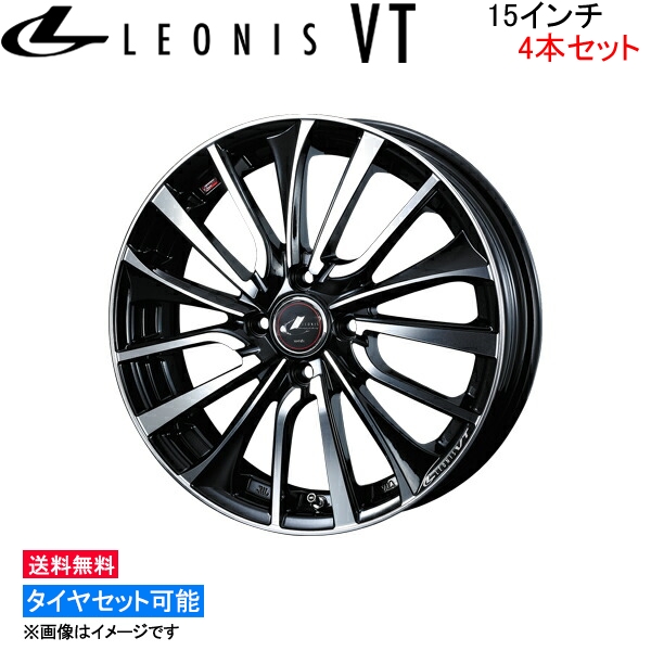 ウェッズ レオニス VT 4本セット ホイール コペン L880 0036326 weds ウエッズ LEONIS アルミホイール 4枚 1台分