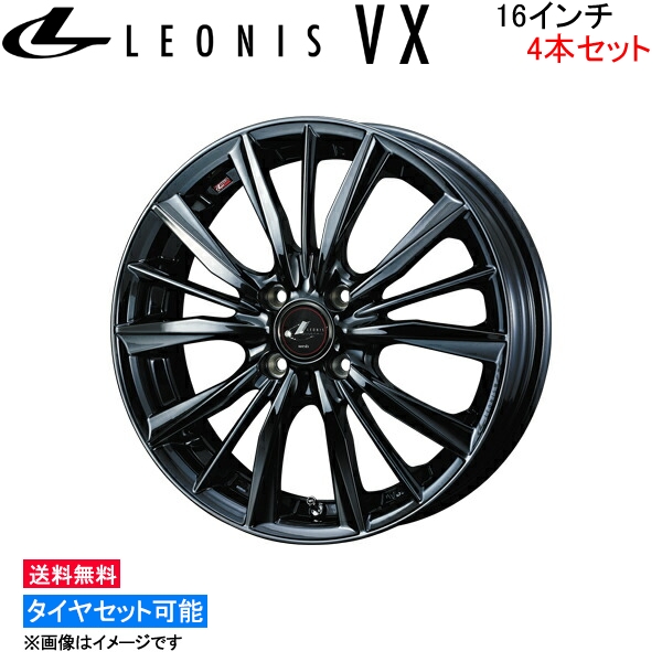 ウェッズ レオニス VX 4本セット ホイール ヤリス PH10/PA10/210系 0039252 weds ウエッズ LEONIS アルミホイール 4枚 1台分