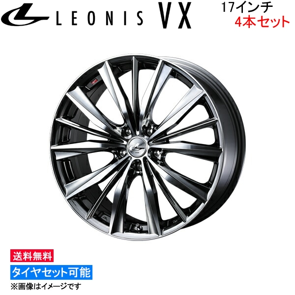 ウェッズ レオニス VX 4本セット ホイール アリオン 260系 0033263 weds ウエッズ LEONIS アルミホイール 4枚 1台分 -  激安直販店