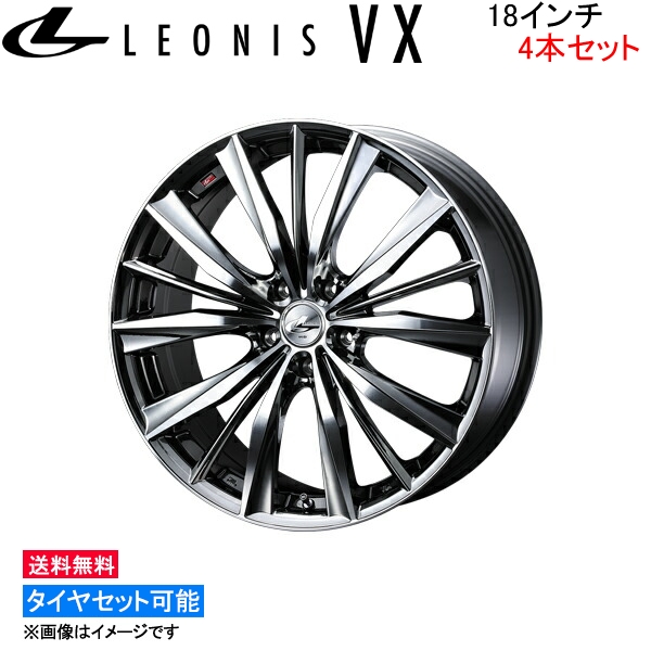 ウェッズ レオニス VX 4本セット ホイール マークX 130系 0033281 weds ウエッズ LEONIS アルミホイール 4枚 1台分