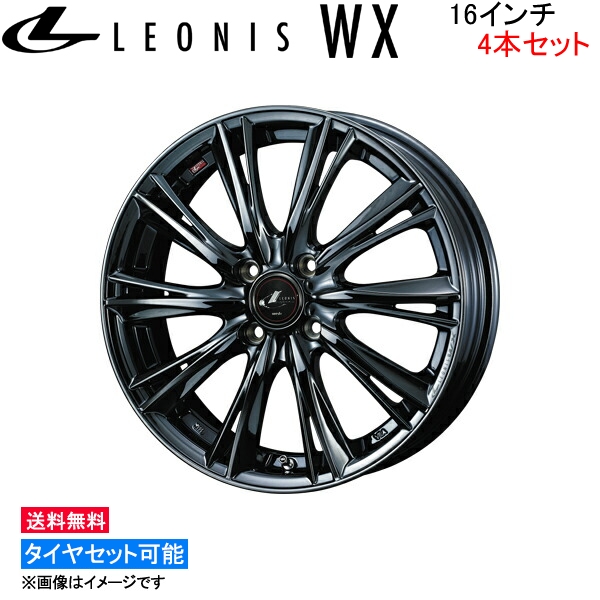 ウェッズ レオニス WX 4本セット ホイール タンク M900系 0039264 weds ウエッズ LEONIS アルミホイール 4枚 1台分