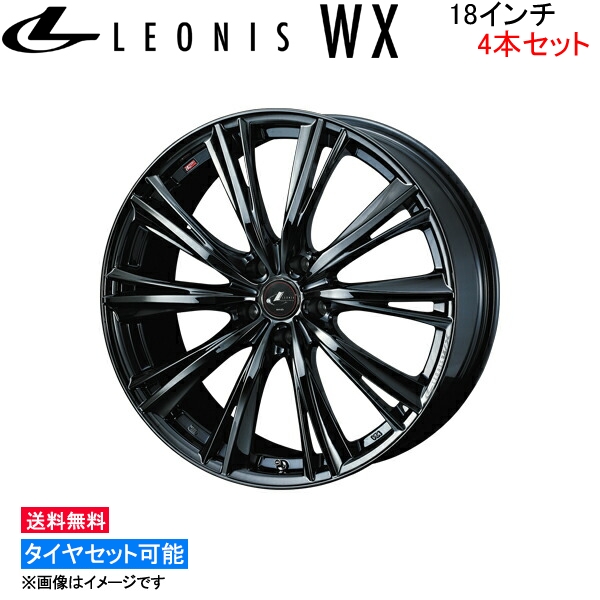 ウェッズ レオニス WX 4本セット ホイール GRヤリス A10系 0039270 weds ウエッズ LEONIS アルミホイール 4枚 1台分