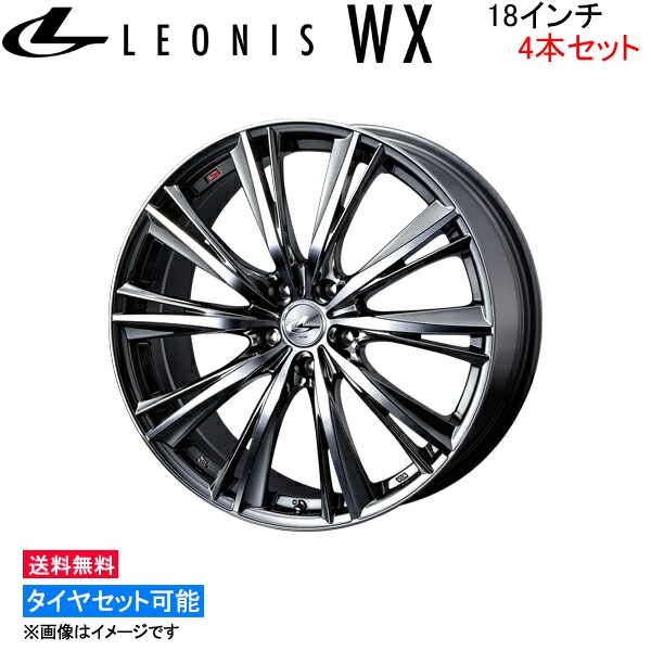 ウェッズ レオニス WX 4本セット ホイール デリカD：5 CV5W 0033906 weds ウエッズ LEONIS アルミホイール 4枚 1台分