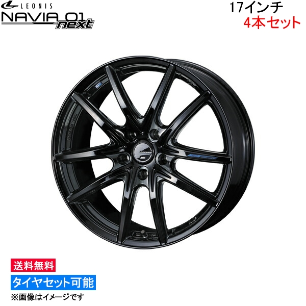 ウェッズ レオニス ナヴィア01 ネクスト 4本セット ホイール GS 190系 0039690 weds ウエッズ LEONIS NAVIA 01 next アルミホイール 4枚