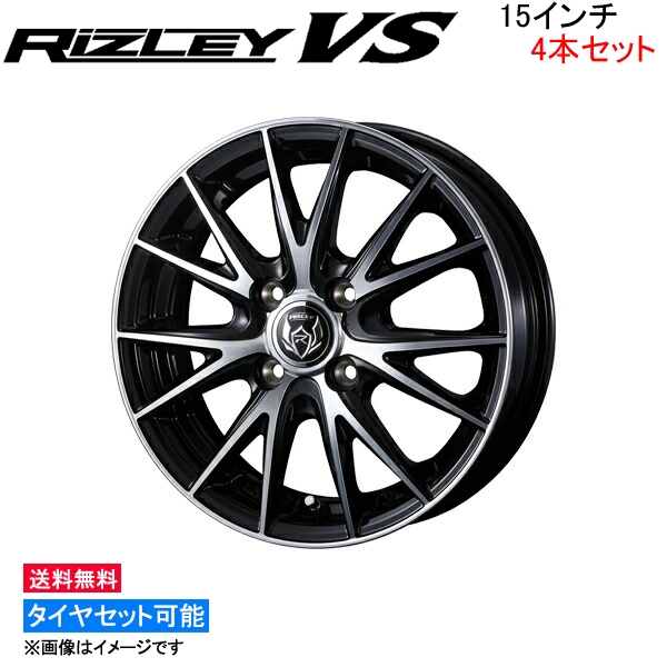 ウェッズ ライツレー VS 4本セット ホイール ハスラー MR31S/MR41S 0039417 weds ウエッズ RIZLEY アルミホイール 4枚 1台分