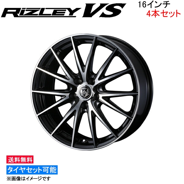 ウェッズ ライツレー VS 4本セット ホイール IS300h/IS250 30系 0039423 weds ウエッズ RIZLEY アルミホイール 4枚 1台分