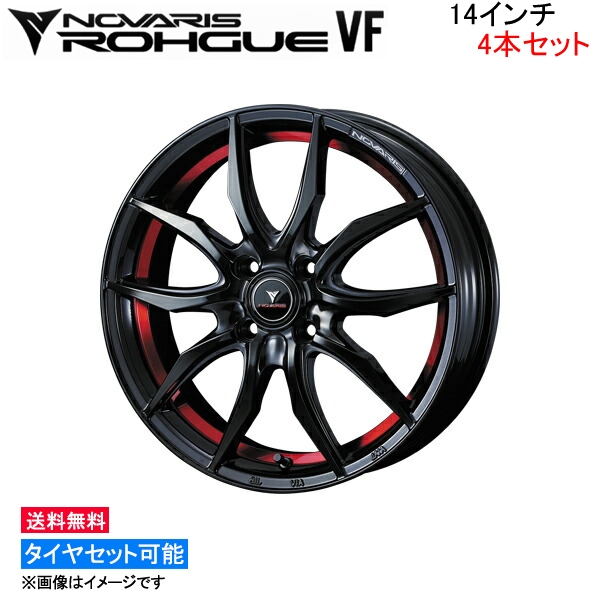 ウェッズ ノヴァリス ローグ VF 4本セット ホイール アトレーワゴン S320系 0040089 weds ウエッズ NOVARIS ROHGUE アルミホイール 4枚