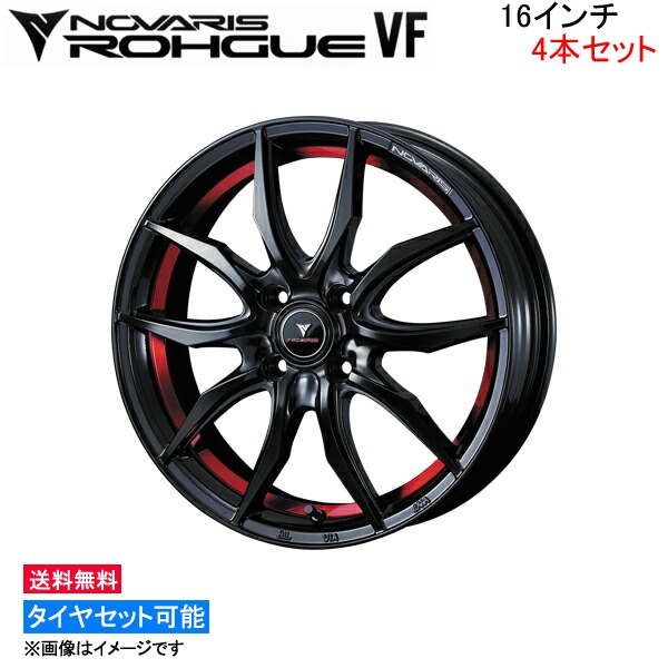 ウェッズ ノヴァリス ローグ VF 4本セット ホイール ミラ L270系 0040062 weds ウエッズ NOVARIS ROHGUE アルミホイール 4枚 1台分