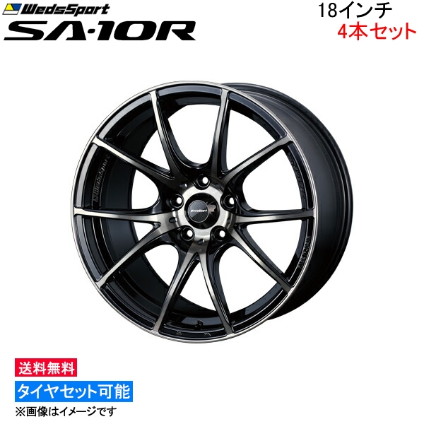 ウェッズ ウェッズスポーツ SA-10R 4本セット ホイール CR-V RT/RW 0072628 weds ウエッズ WedsSport SA10R アルミホイール 4枚 1台分