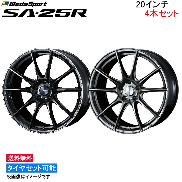 通常 1本タイプ WEDS ウェッズ ウェッズスポーツ SA-25R 4本セット