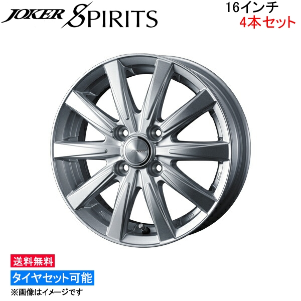 Weds(ウェッズ)ジョーカー スタッドレスホイール４本セット-