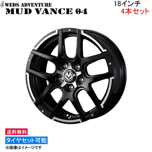 ウェッズ ウェッズアドベンチャー マッドヴァンス04 4本セット ホイール MPV LY系 0038933 weds ウエッズ ADVENTURE MUD VANCE アルミ