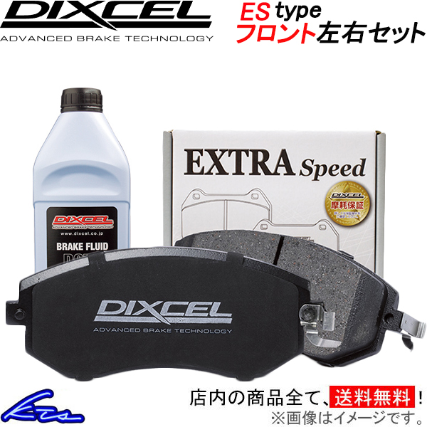 ディクセル ESタイプ フロント左右セット ブレーキパッド スターレット KP61 311018 DIXCEL エクストラスピード ブレーキパット