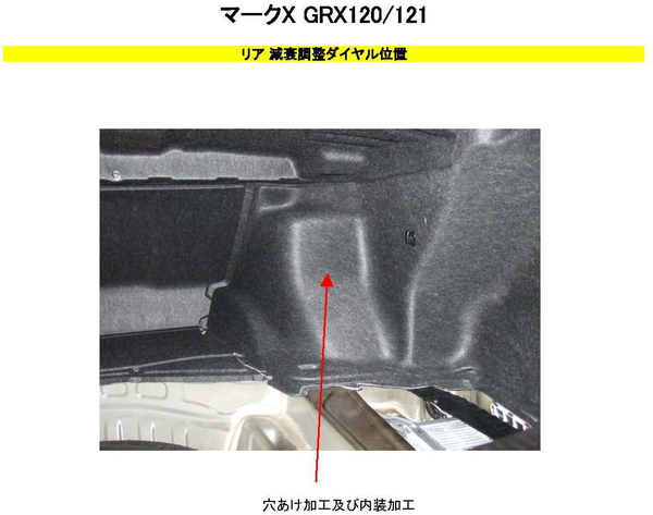 RS-R ブラックi フレキシブルアジャスター マークX GRX120 FA224B RSR RS★R Black☆i Black-i Flexible Adjuster 減衰力調整ケーブル｜ktspartsshop4｜02