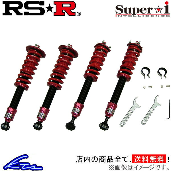 RS-R スーパーi 車高調 ハリアー GSU30W SIT209M/SIT209S/SIT209H RSR RS★R Super☆i Super-i 車高調整キット サスペンションキット ローダウン コイルオーバー