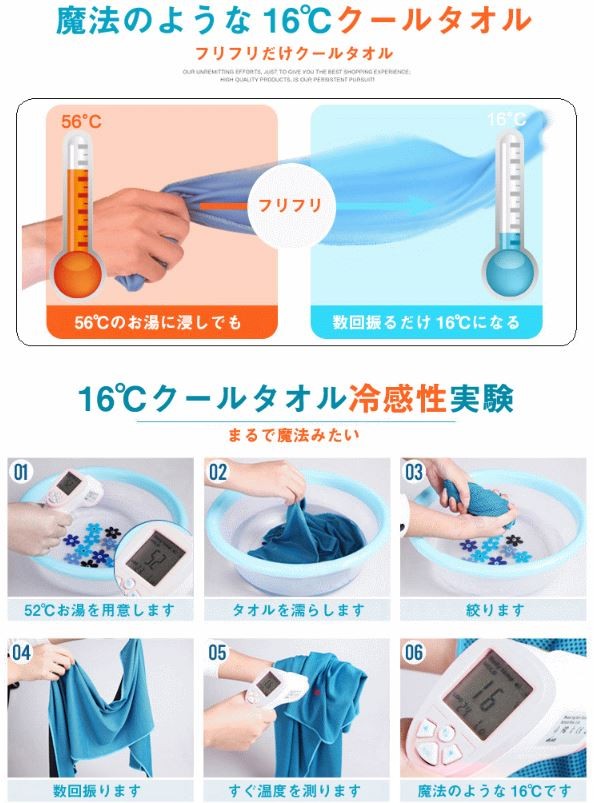 クールタオル 6枚セット ひんやりタオル 冷却タオル 熱中症防止対策に 