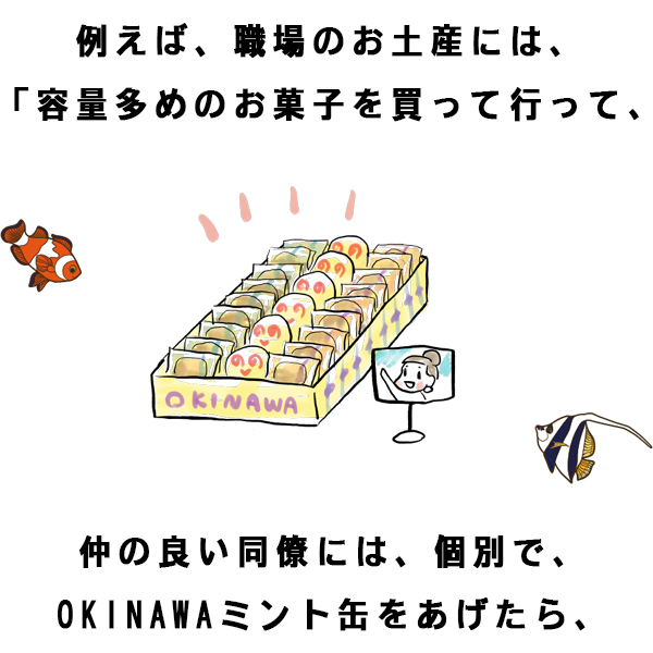 OKINAWAミント缶