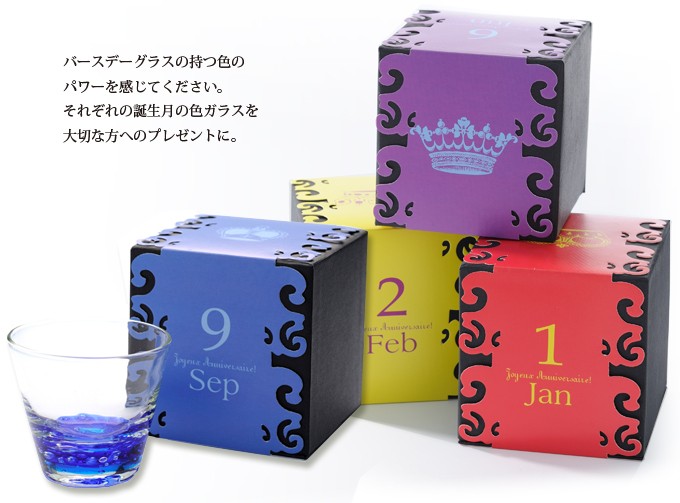 誕生月 コップ 誕生日 プレゼント 男性 女性 おしゃれ 琉球ガラス グラス 沖縄 お土産 ギフト ロック 冷茶 バースデーグラス  :glassvillage-019:琉球ガラス専門店kubagasaya - 通販 - Yahoo!ショッピング