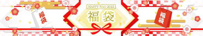 2022福袋
